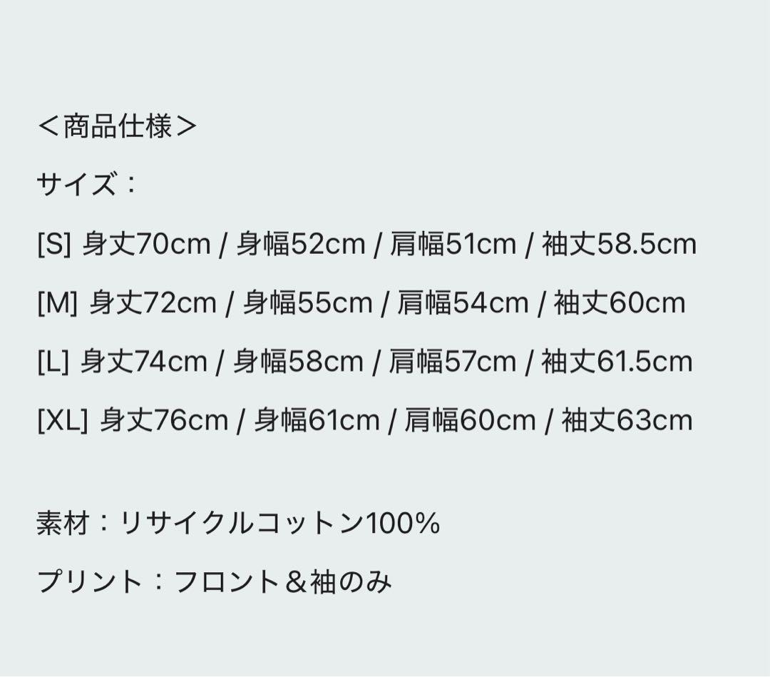 藤井風 Premaタオル ロンT