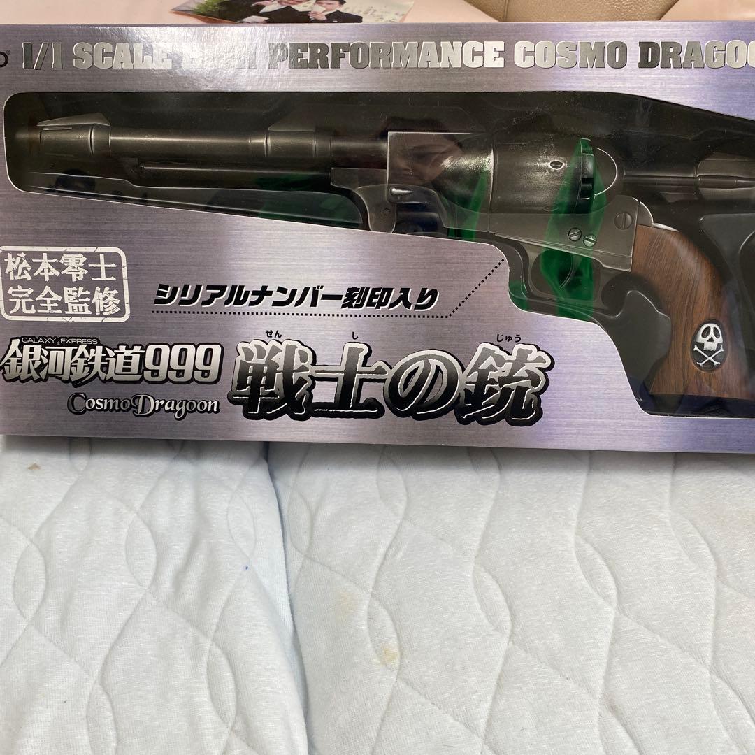 コスモドラグーン 1/1スケール