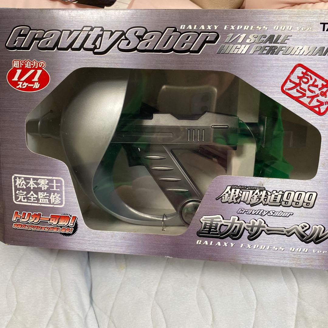 コスモドラグーン 1/1スケール