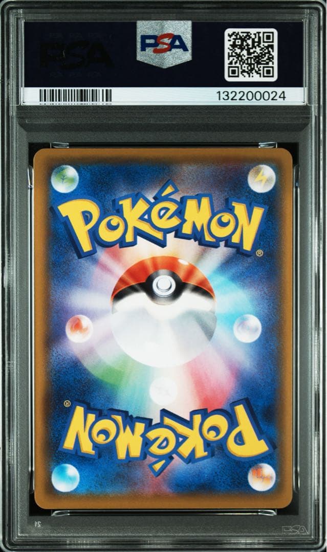 【PSA10】ピカチュウＶ　25TH