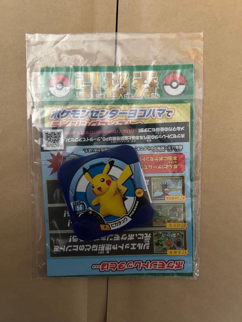 たいりょうはっせい　ピカチュウ　未開封　ポケモンカード