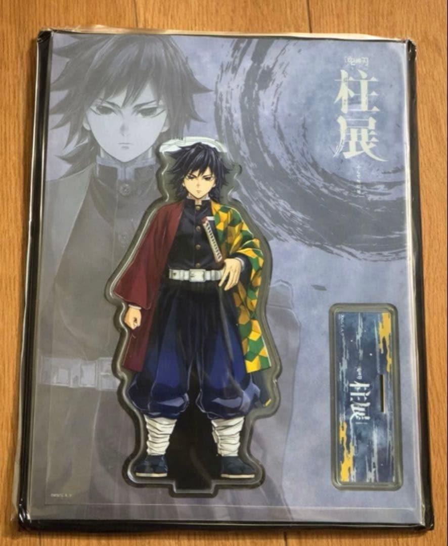 鬼滅の刃　冨岡義勇　柱展　キービジュアル　アクリルスタンド