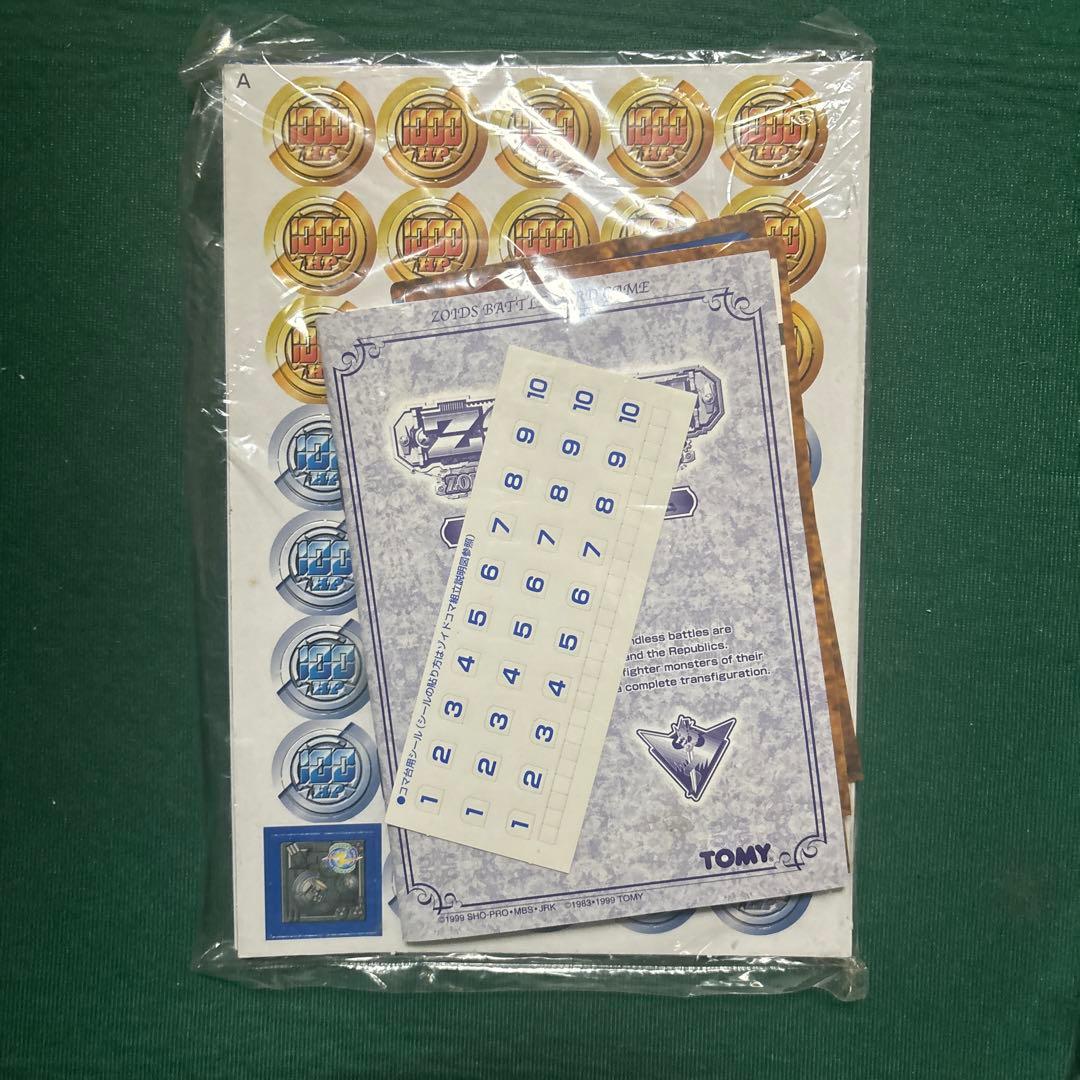 ZOIDS ゾイド バトルカードゲーム 共和国軍スターターパック