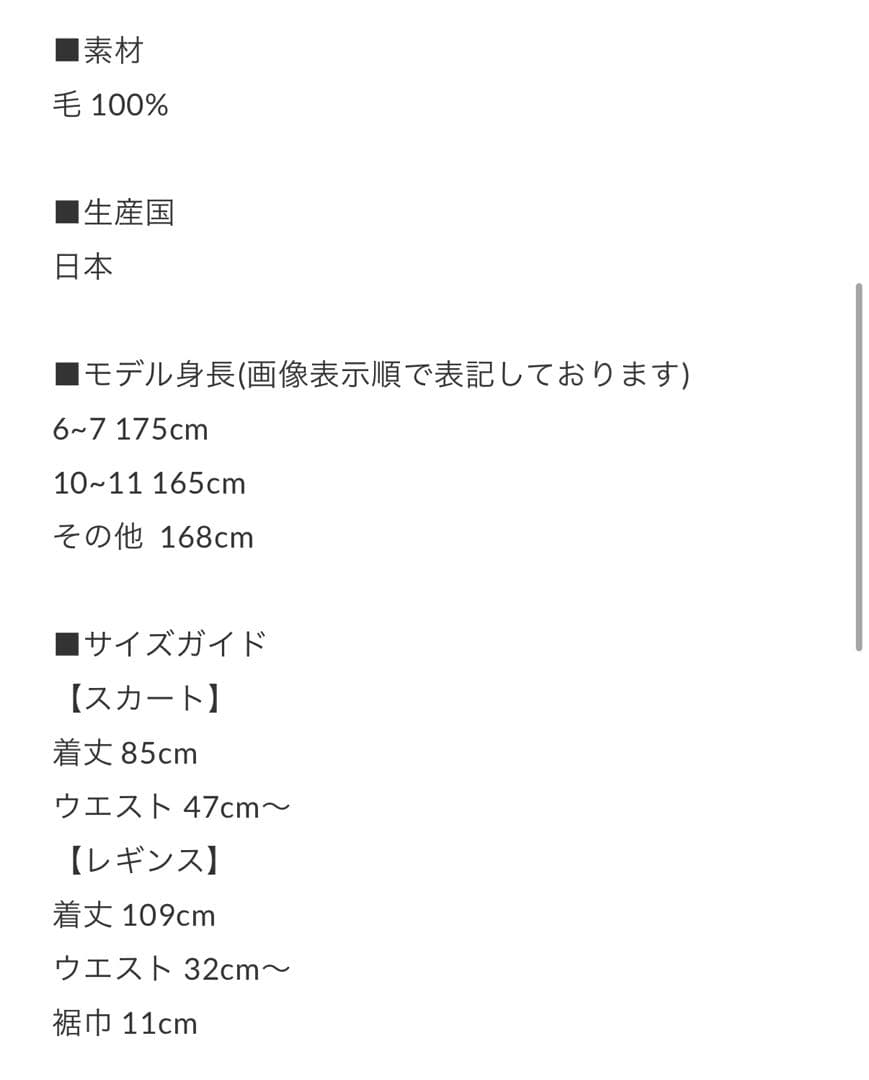 パンツ little suzie / Wool Cut Skirt Pants