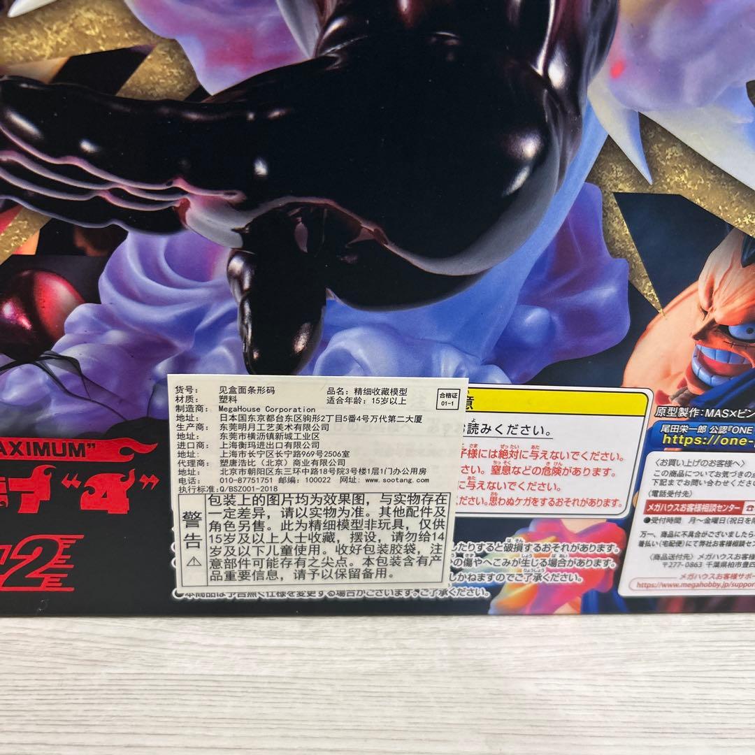 【美品】popmaximum ルフィ　バウンドマン　フィギュア