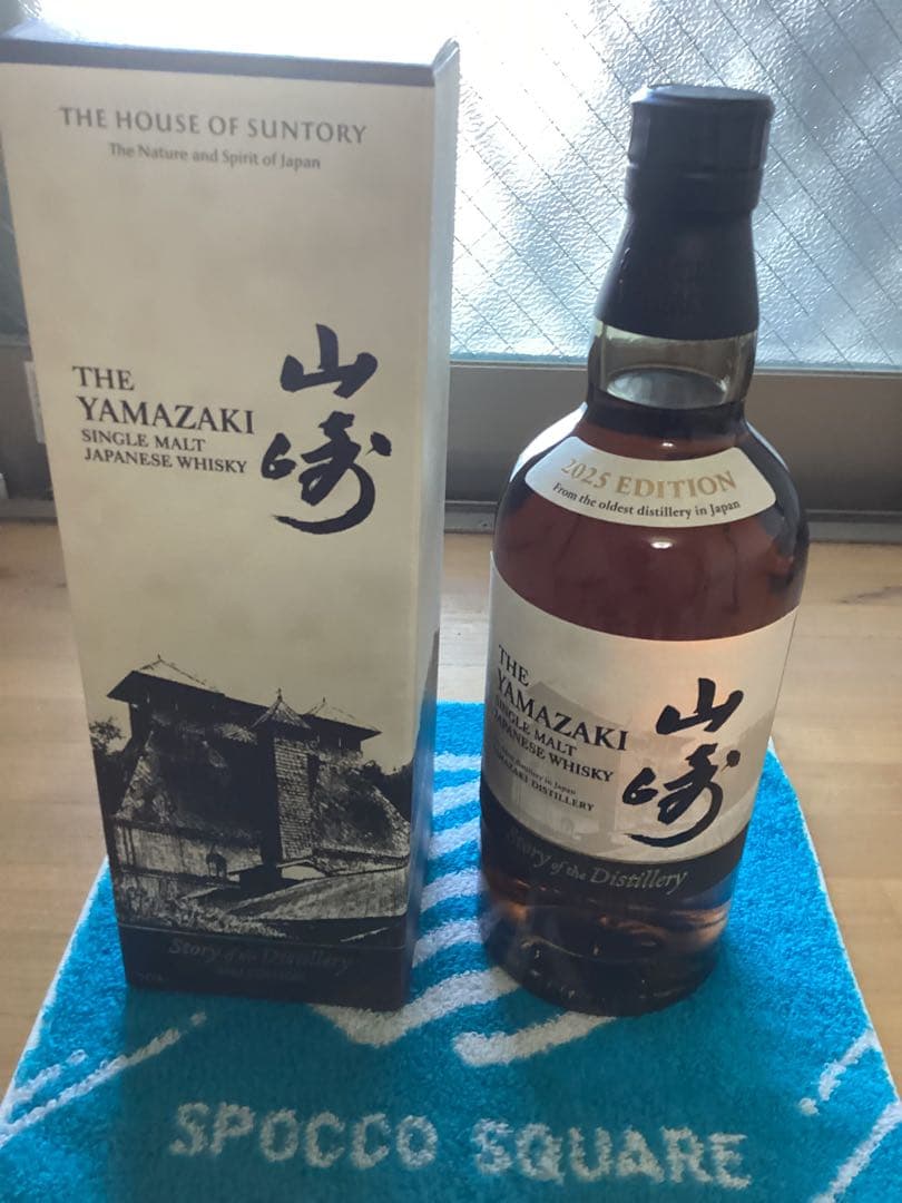 山崎 シングルモルトウイスキー 2025年エディション 700ml