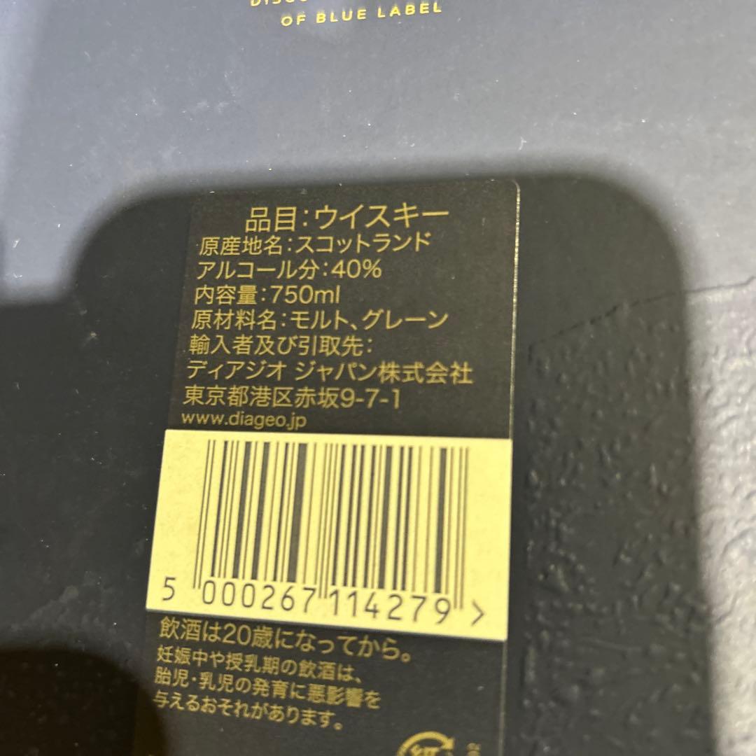 新品　ジョニーウォーカー ブルーラベル ウイスキー ブレンデッド スコッチ 箱付