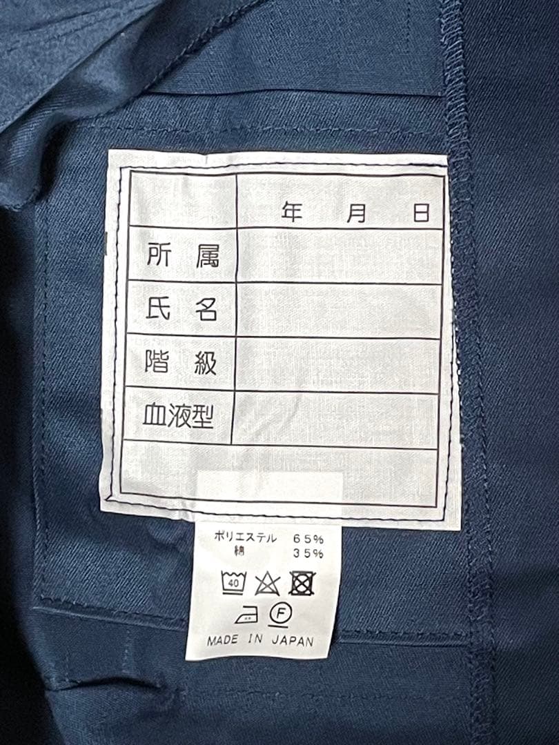 機動隊 出動服 隊服 上下 Mサイズ