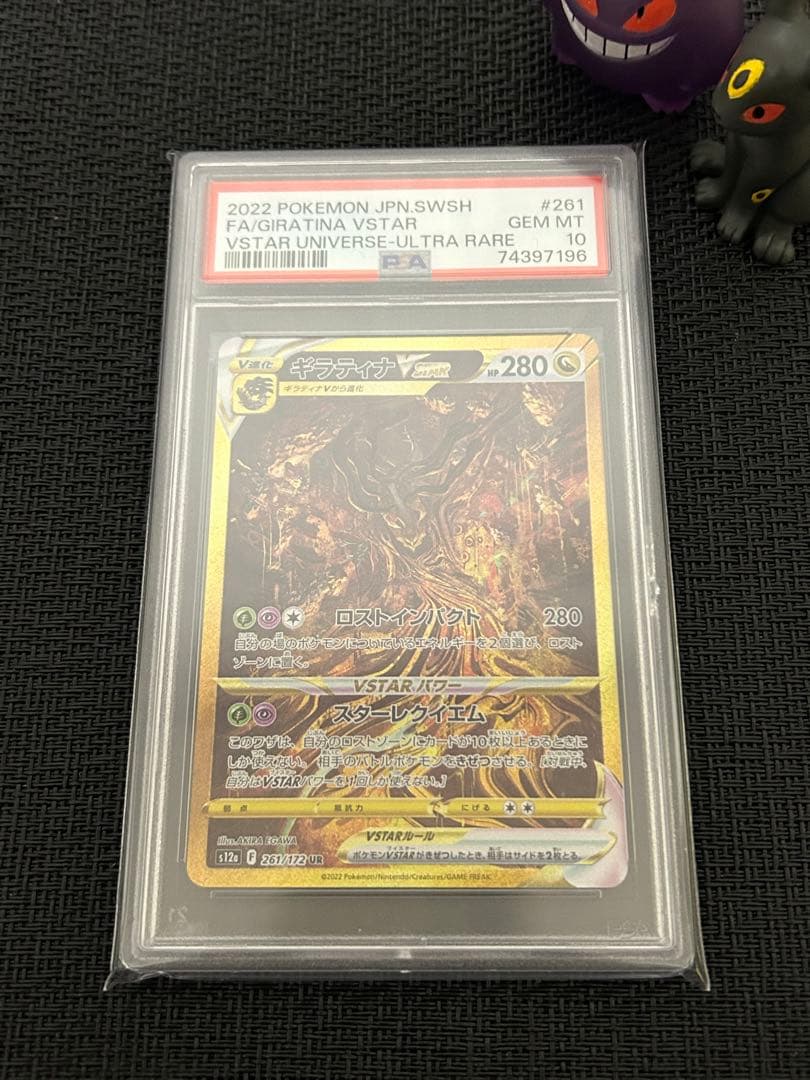 連番 パルキア ディアルガ ギラティナ アルセウス VSTAR UR【ポケカ】