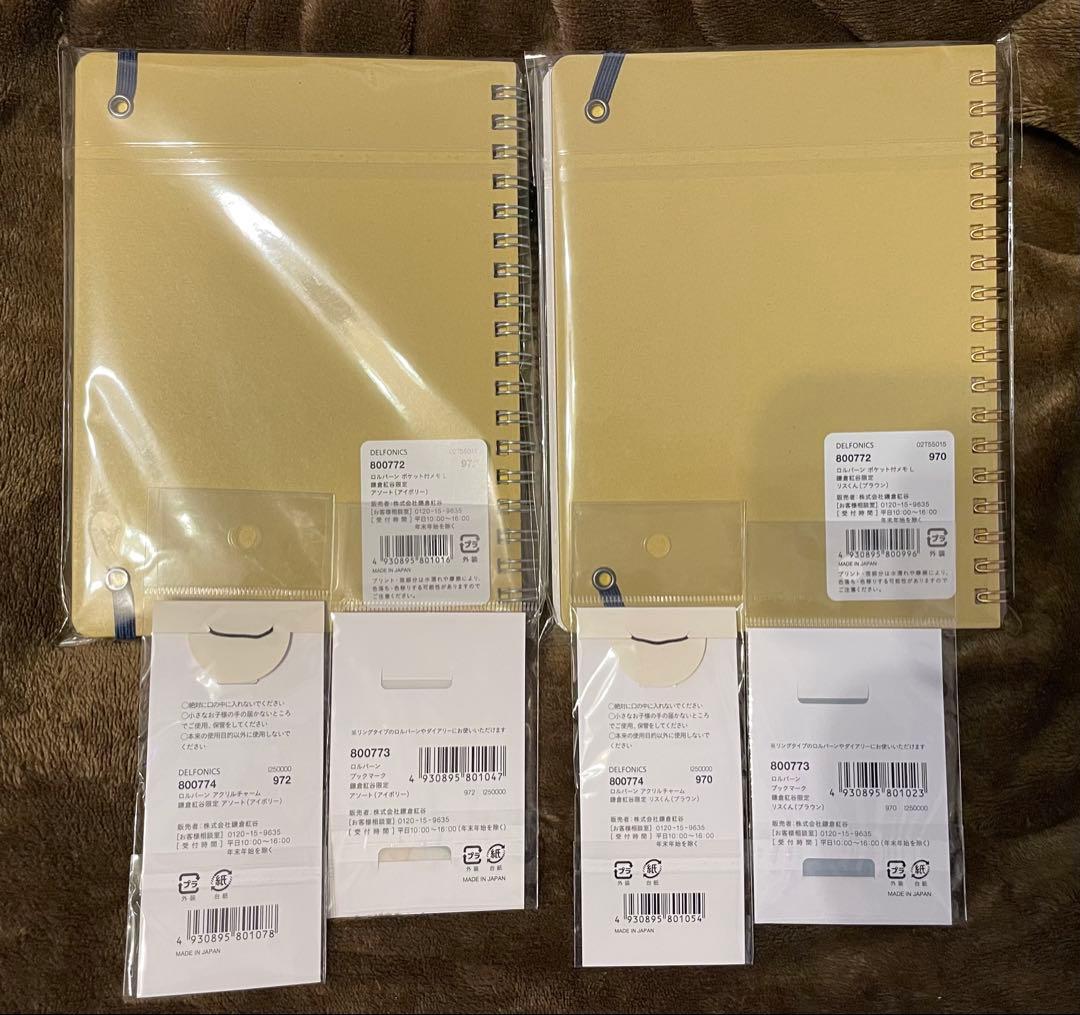 鎌倉紅谷 ロルバーン ポケット付きメモ L ブックマーク チャーム リスくん