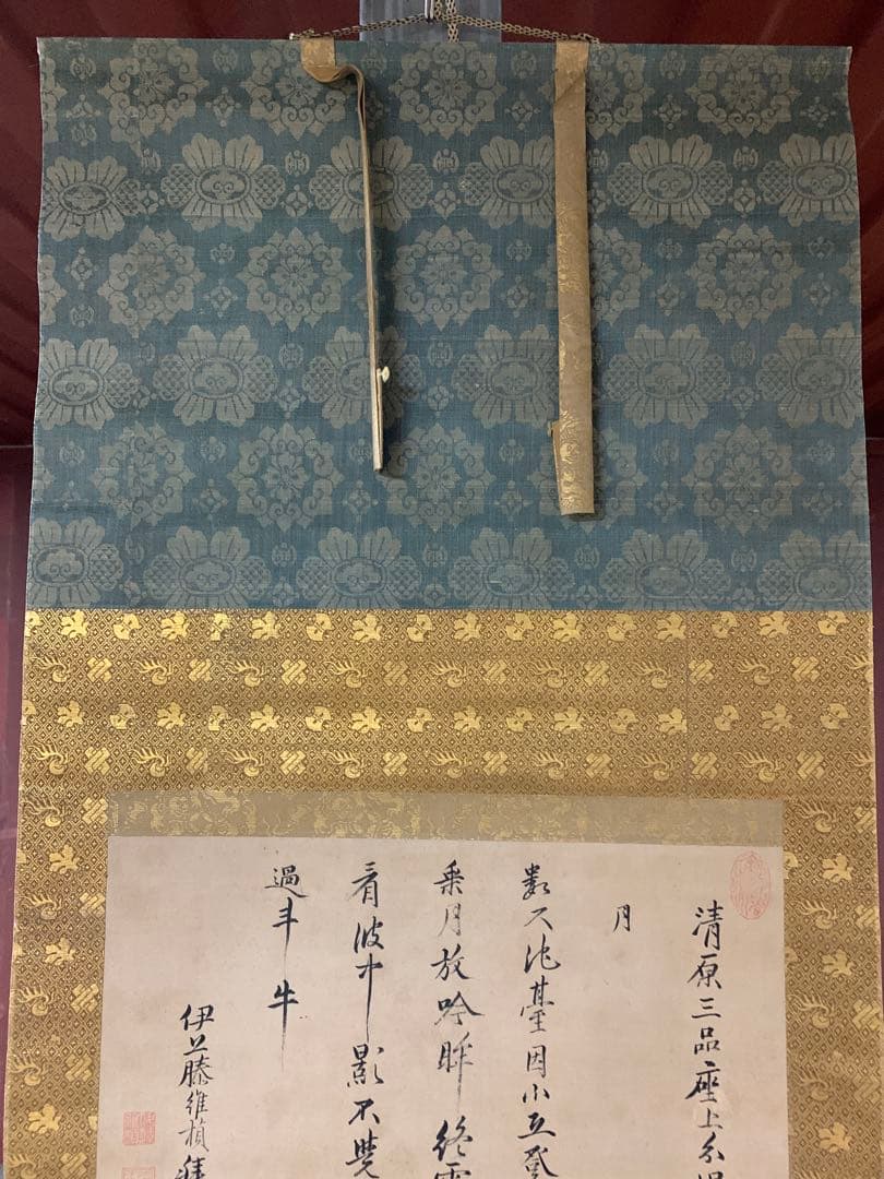 『X1964』伊藤仁斎 掛軸