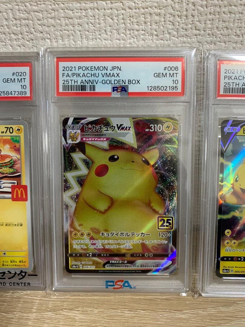 ピカチュウ　レーディングカード 5枚セット(全カードPSA10) まとめ売り