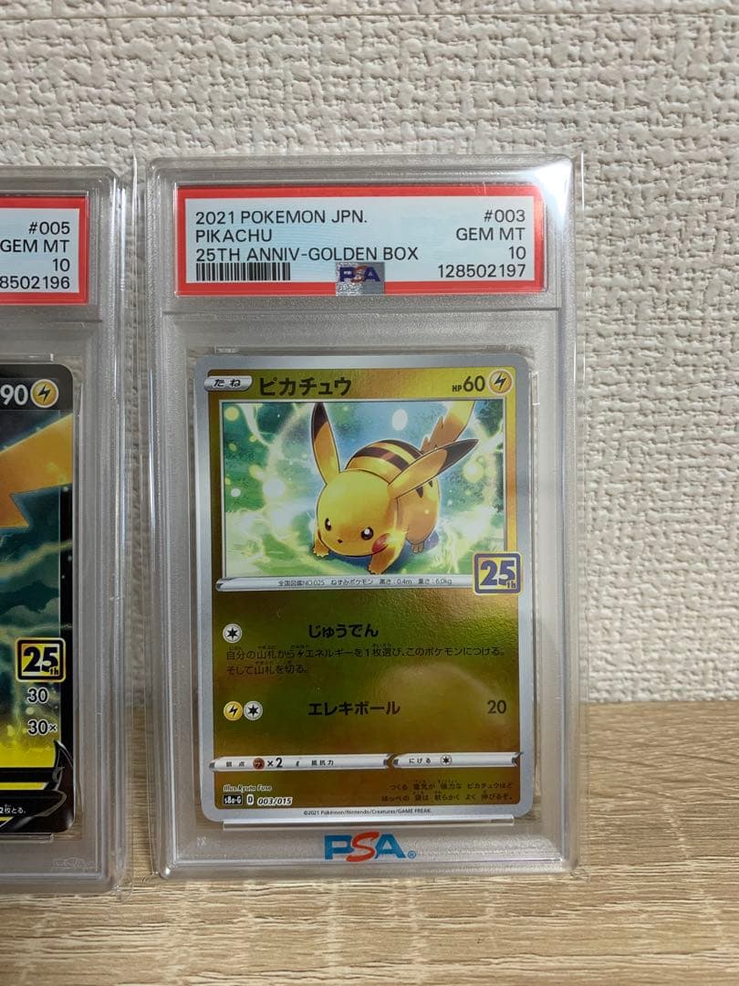 ピカチュウ　レーディングカード 5枚セット(全カードPSA10) まとめ売り