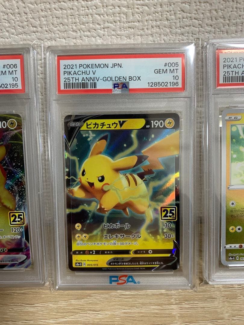ピカチュウ　レーディングカード 5枚セット(全カードPSA10) まとめ売り