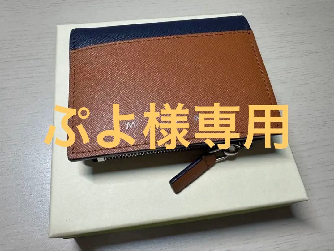 【ぷよ】MARNI 二つ折り財布 ブラウン/ネイビー 美品