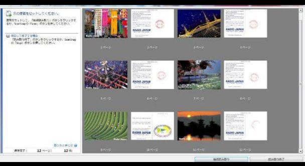 総スキャン1039枚◆Win&Mac◆A3スキャナ◆ScanSnap SV600