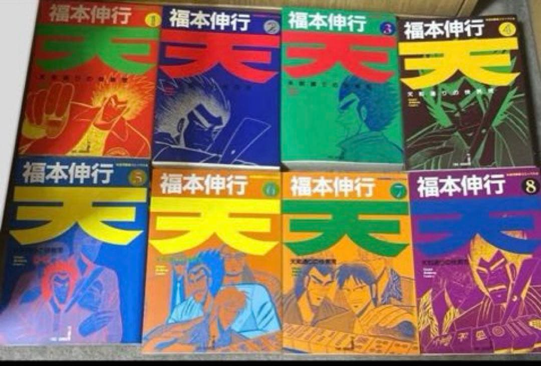 計53冊　アカギ 1〜35巻 ＆天 1〜18巻 まとめ売り　福本伸行