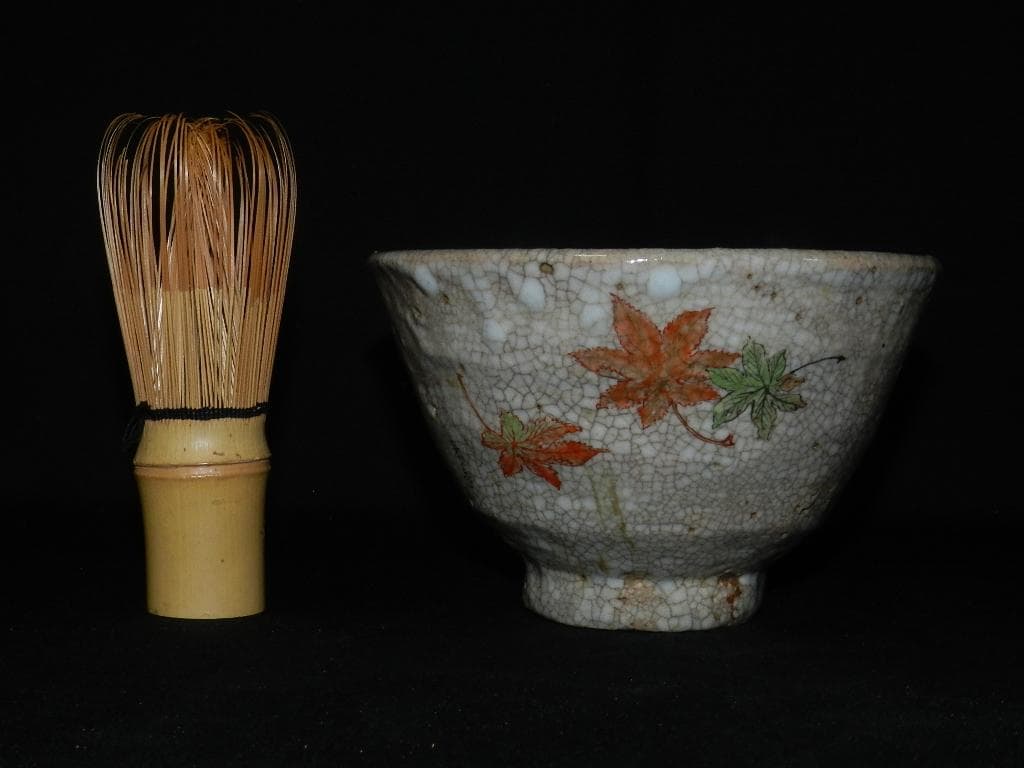 O20 茶道具 中島来章 筆 紅葉図 茶碗 【来章】二重極め箱 お安くしました♪