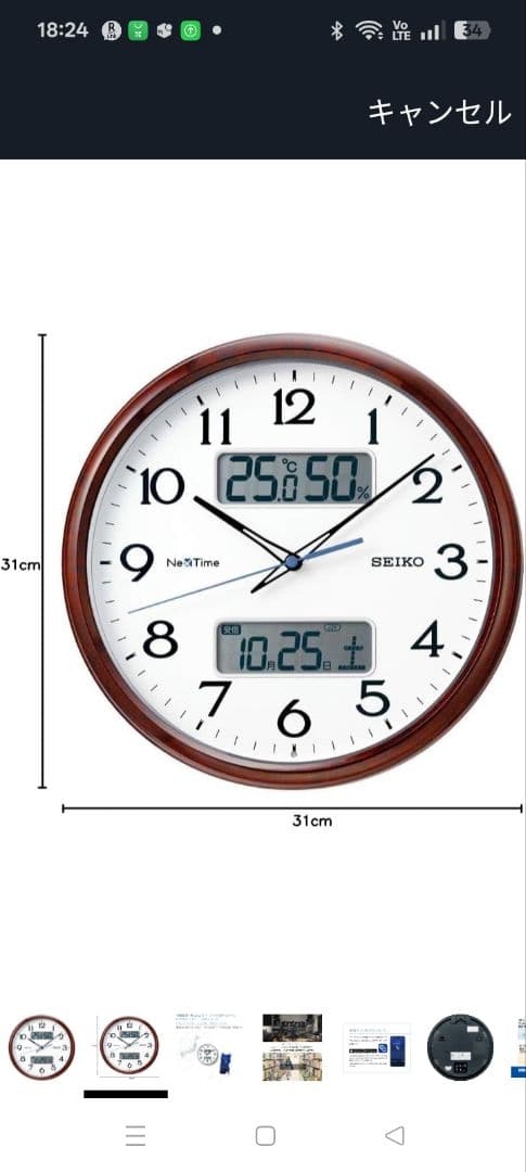 セイコークロック 掛け時計 直径31cm 電波 アナログ ZS252B