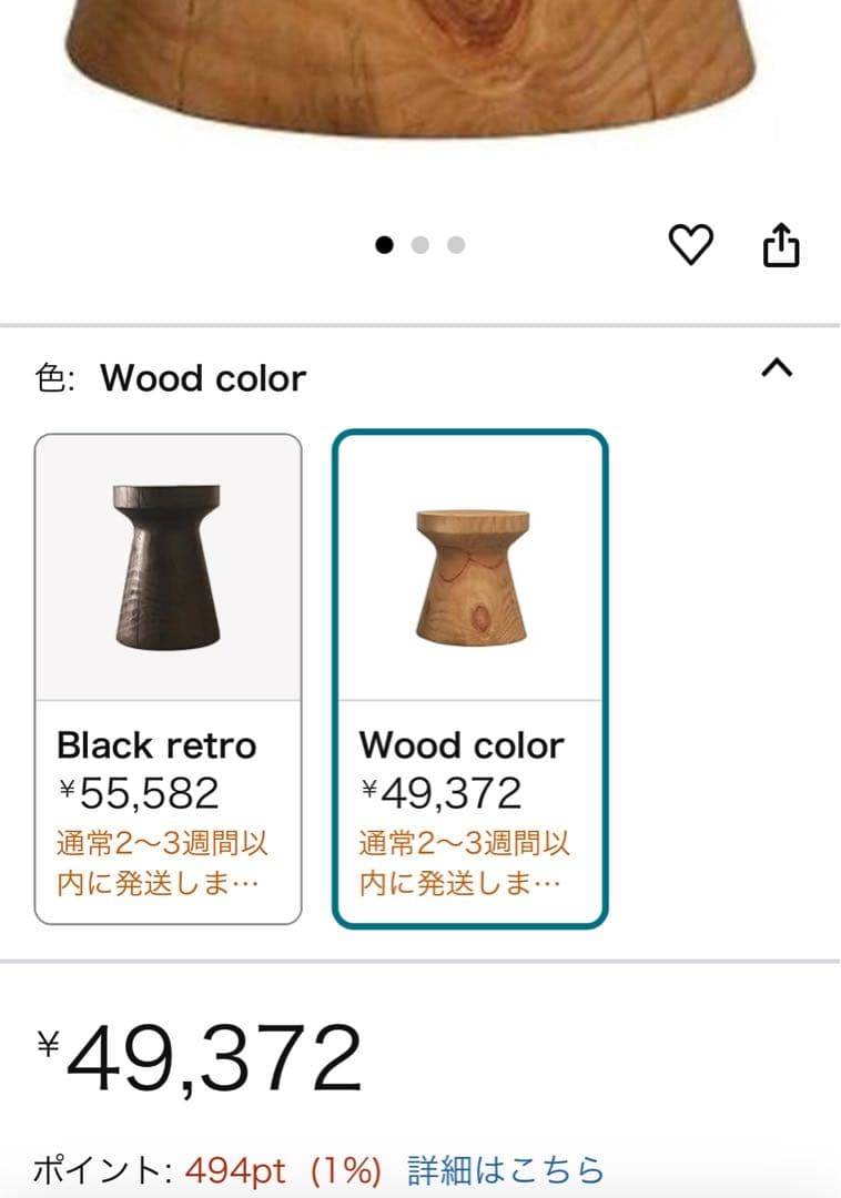 ⭐️【全国送料無料】 定価5万円　Virod スツール　サイド　テーブル　純木