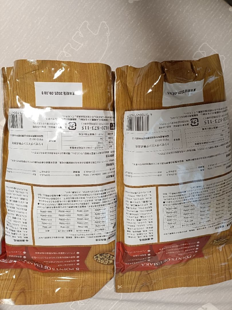 うまか プレミアムドッグフード 15kg