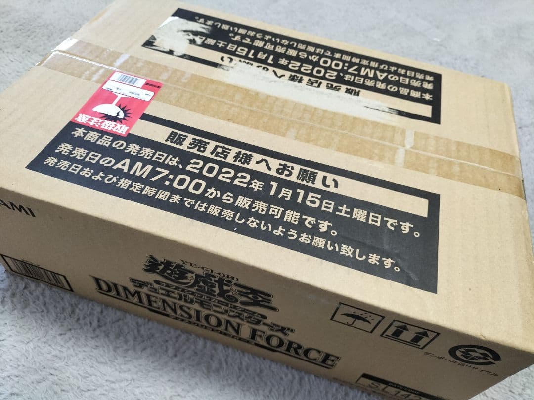 未開封カートン ディメンション・フォース