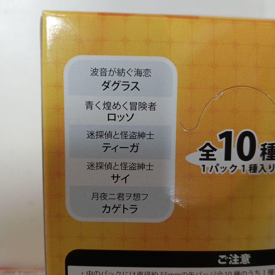 夢100 夢王国と眠れる100人の王子様　覚醒後イベントコスチューム 太陽Ver