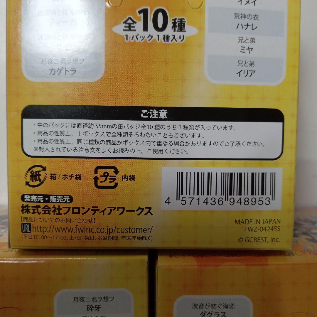 夢100 夢王国と眠れる100人の王子様　覚醒後イベントコスチューム 太陽Ver