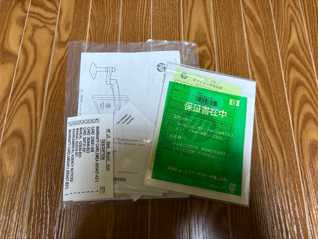 Ergotron HP シングルモニターアーム