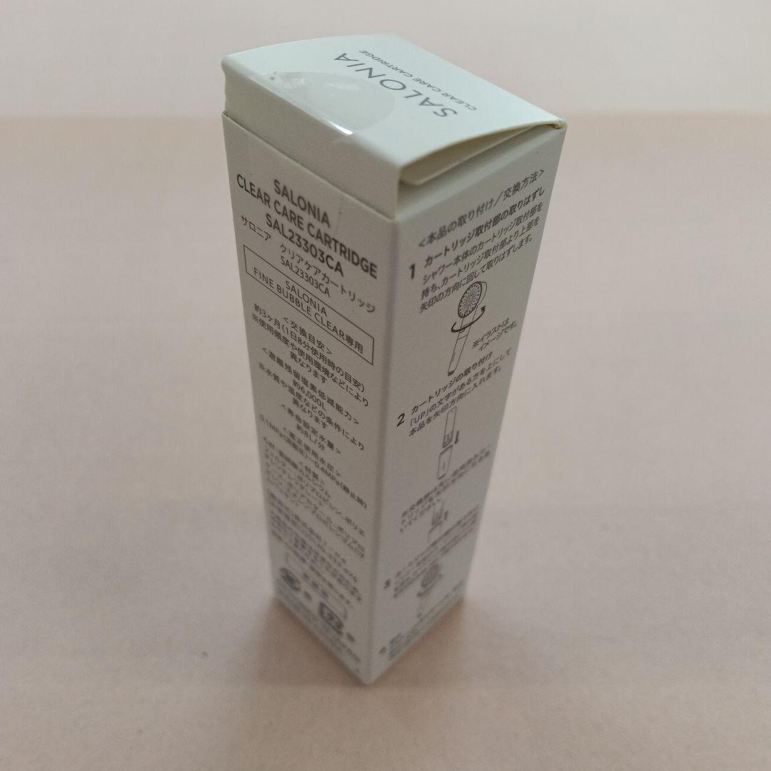 サロニア　ファインバブルクリア　(シルバー)