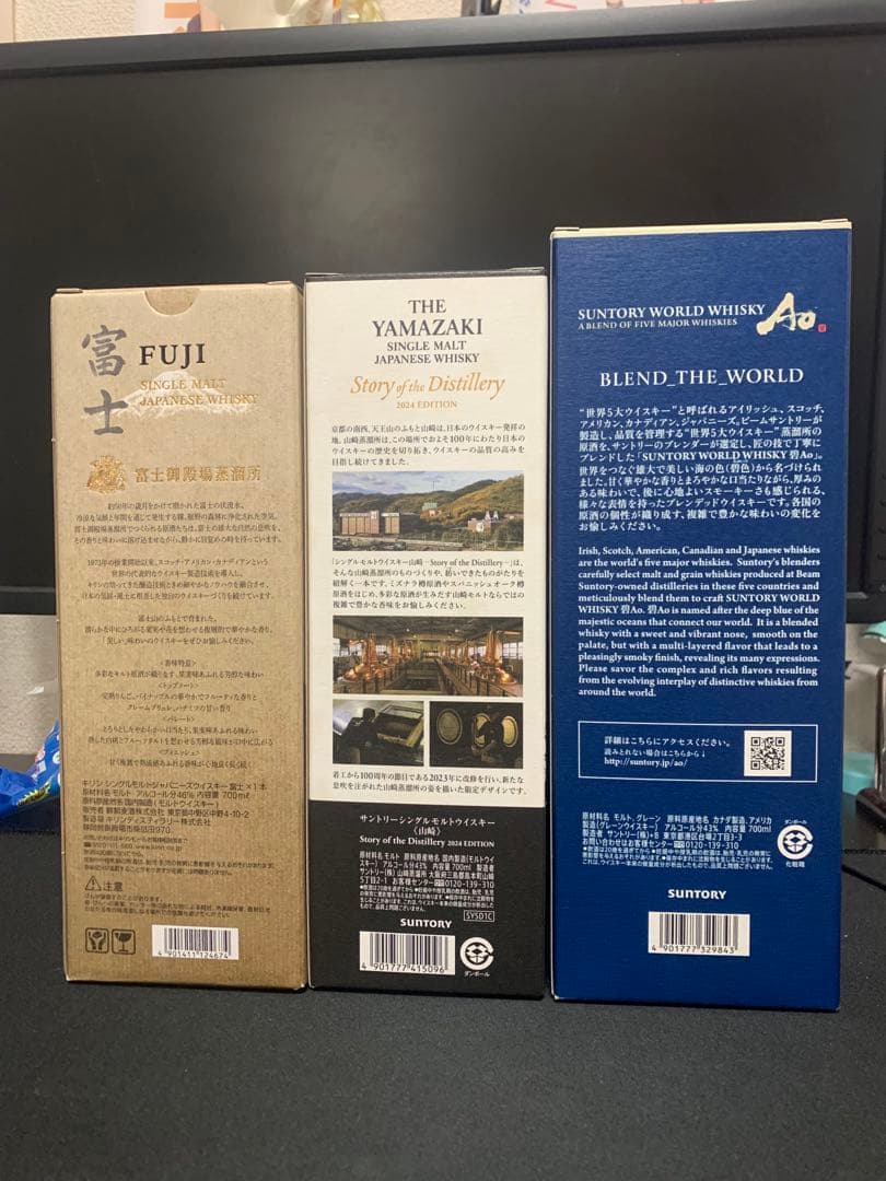 サントリー山崎　白州　ストーリーオブザディスティラリー　2024エディション