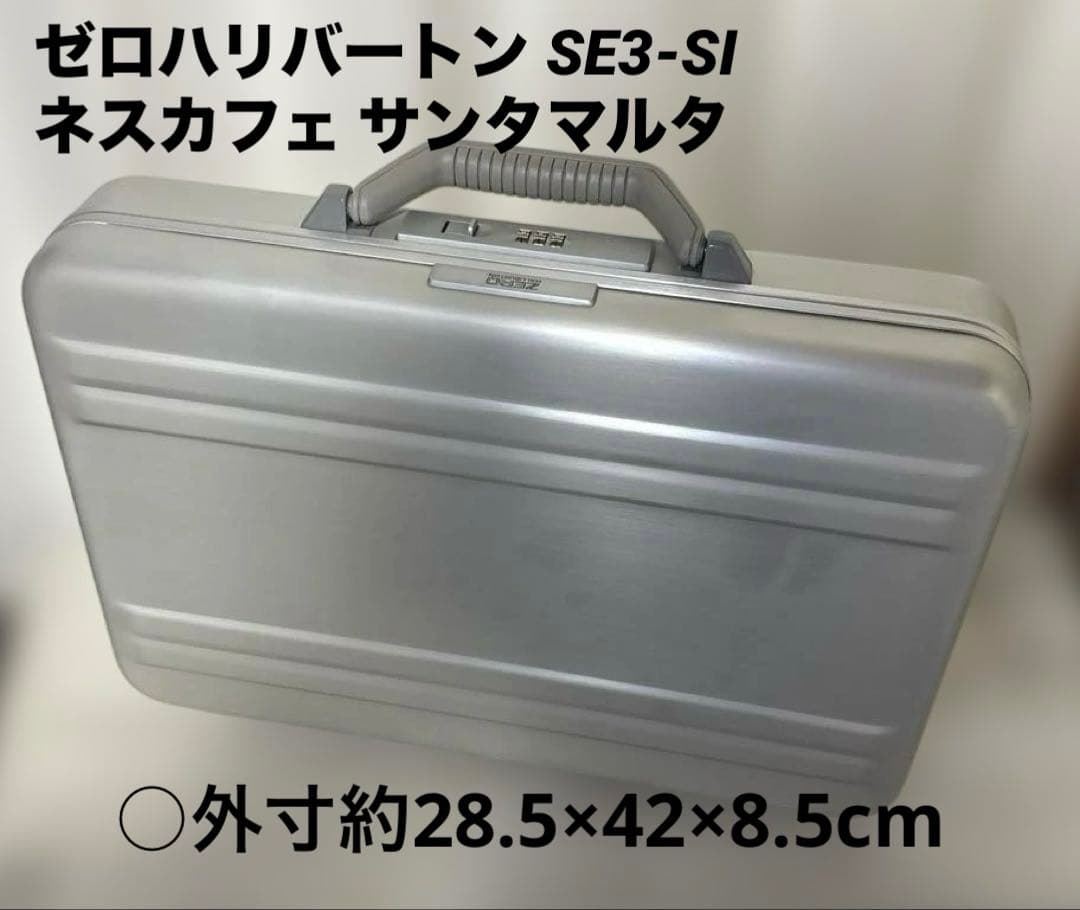 ゼロハリバートン ダイヤルロック式　アタッシュケース /ネスカフェ サンタマルタ