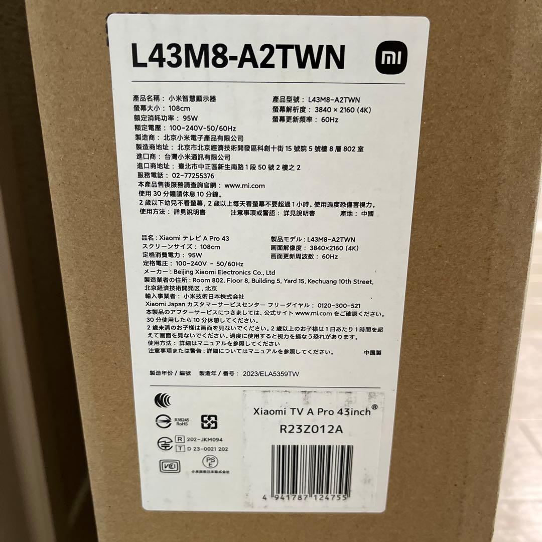 【送料込】 Xiaomi テレビ A Pro 43 4K 新品未使用
