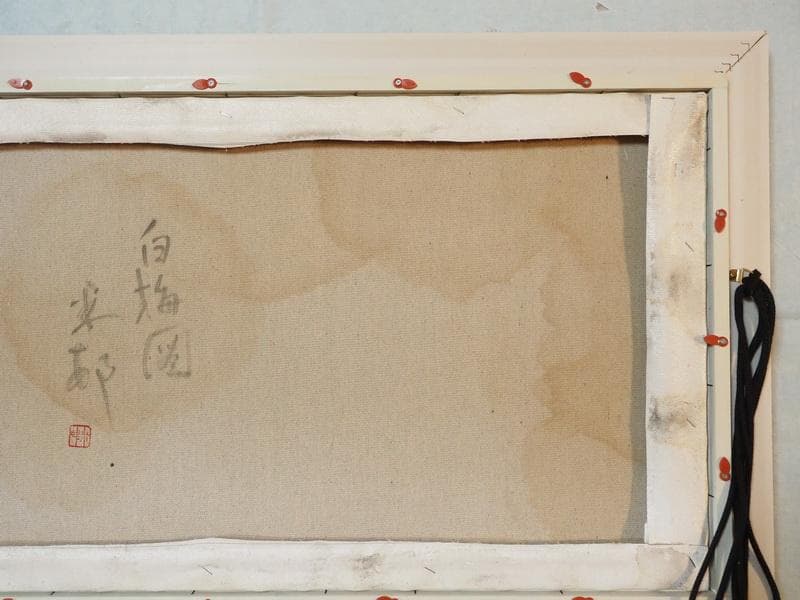 【値下げ】風景画　油絵　田中一村　大型絵画　額付き　手描き　肉筆