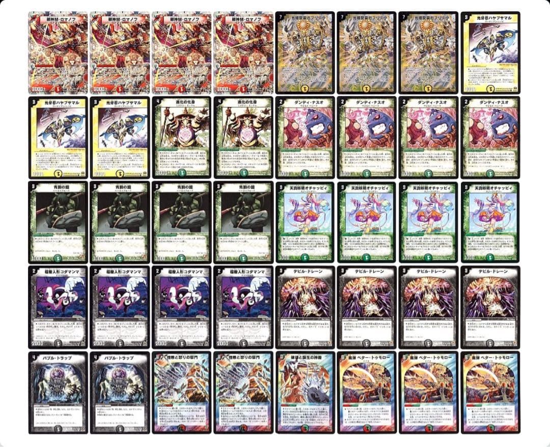 デュエルマスターズ クラシックデッキ【旧枠統一】No.280 ドレーンMロマノフ