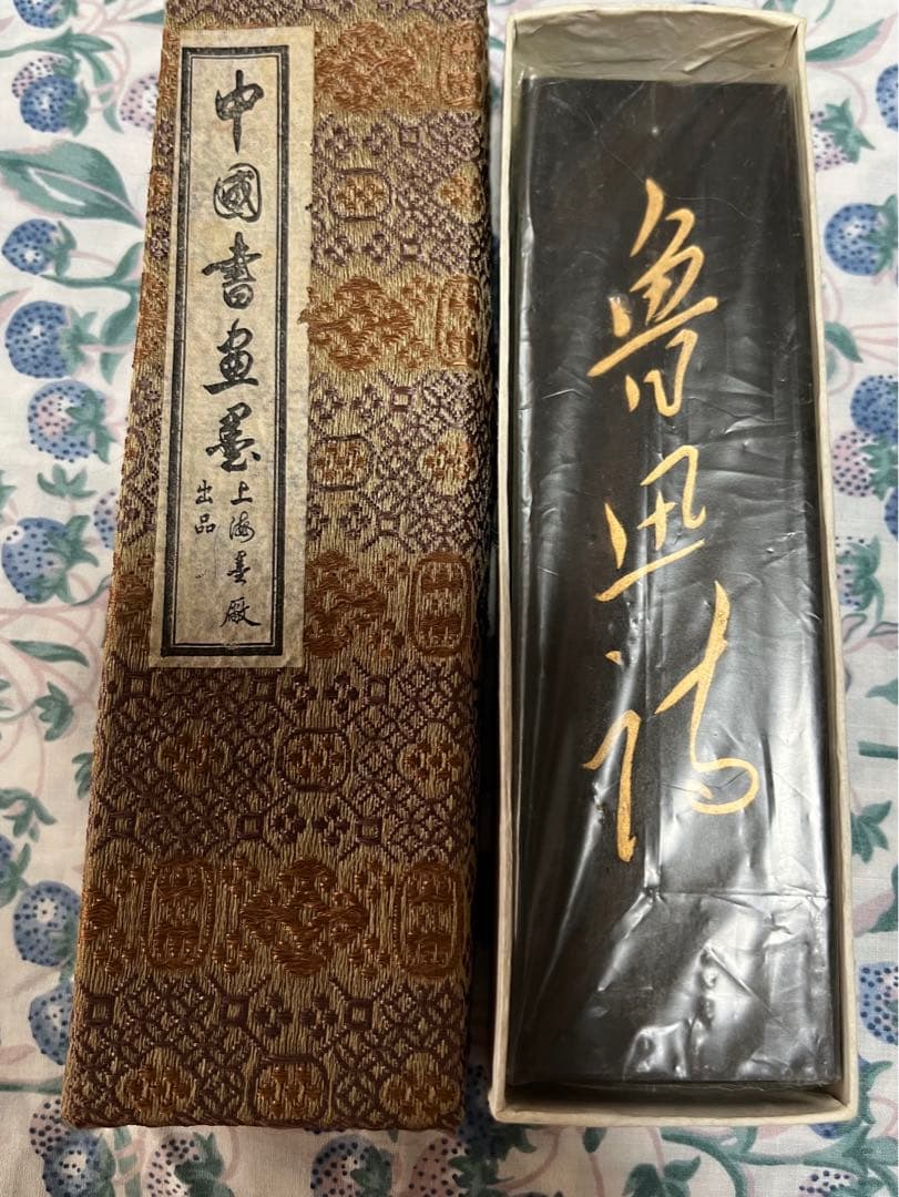 古墨 魯迅詩 上海墨廠　123g