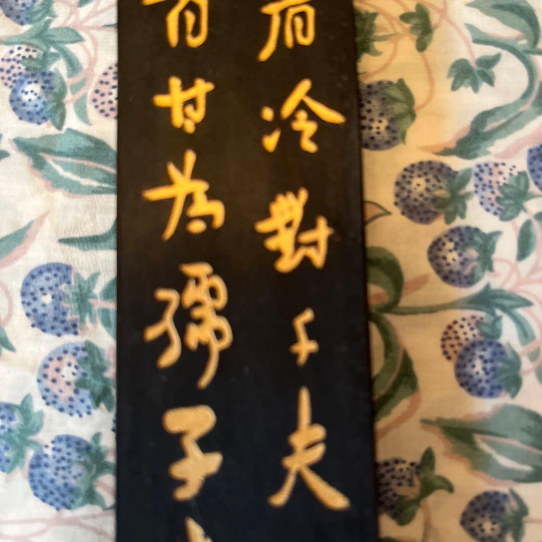 古墨 魯迅詩 上海墨廠　123g