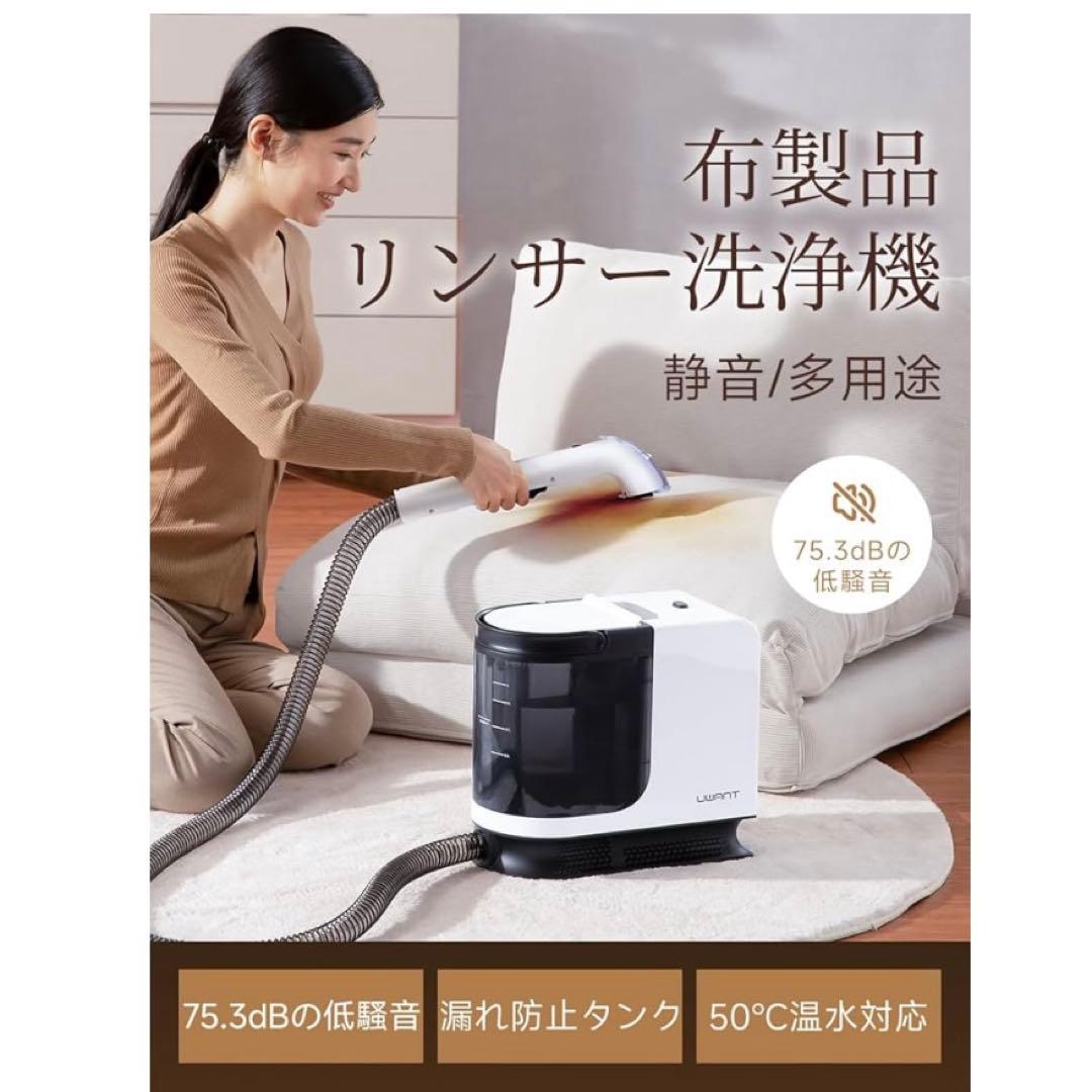 【吸引力がパワーアップ 15000Pa超強吸引力】リンサークリーナー 超強吸引力