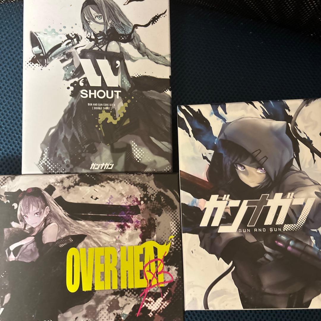 ガンナガン＋拡張2種