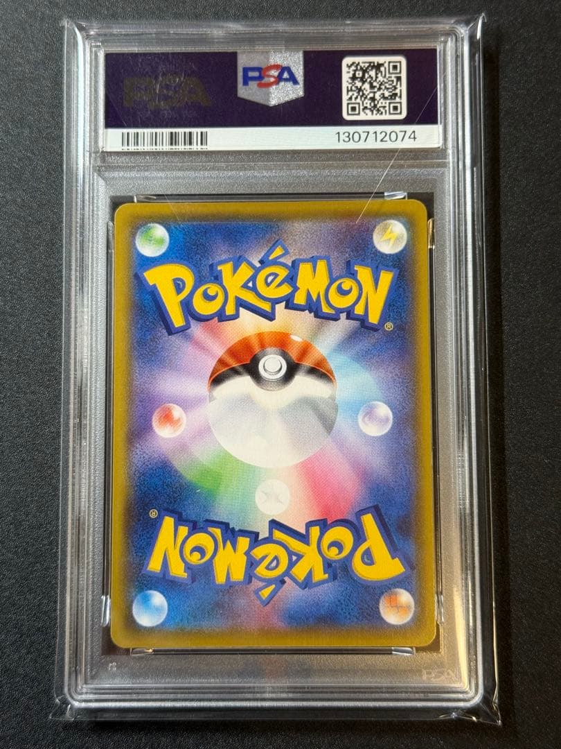 ま*さ様 PSA10 連番 ピカチュウV UNION 25th