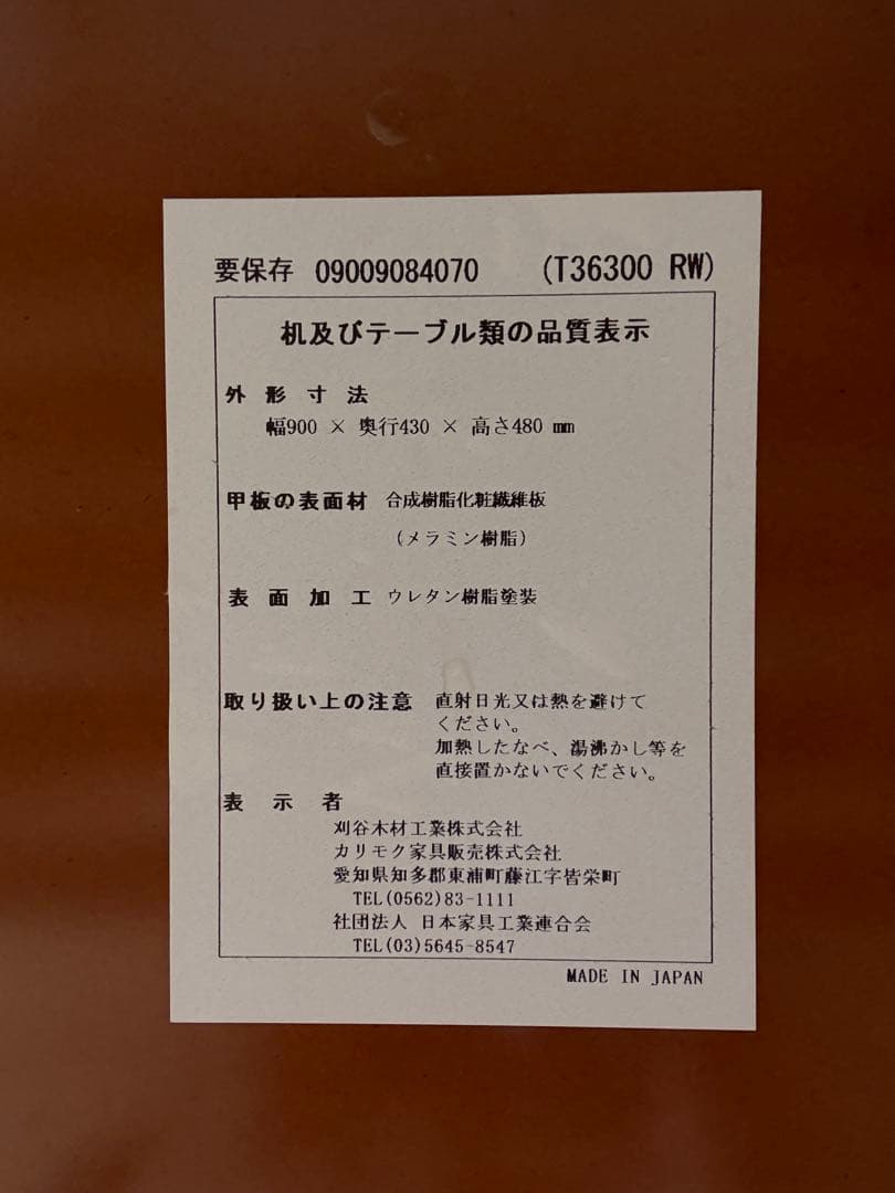 カリモク60 リビングテーブル 小