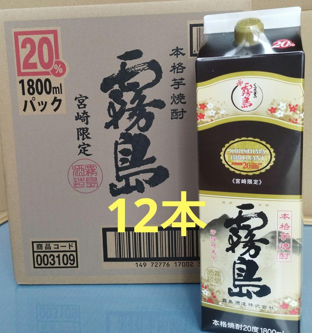 宮崎限定霧島(20度) 1800ml×12本。 芋焼酎
