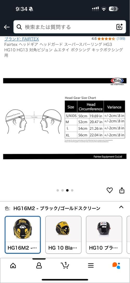 Fairtex ヘッドギア HG16 M2 黒/金　Mサイズ