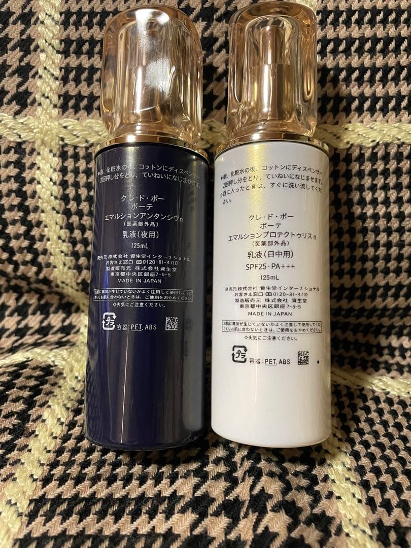 新品・未使用 クレドポーボーテ 朝用 夜用 乳液