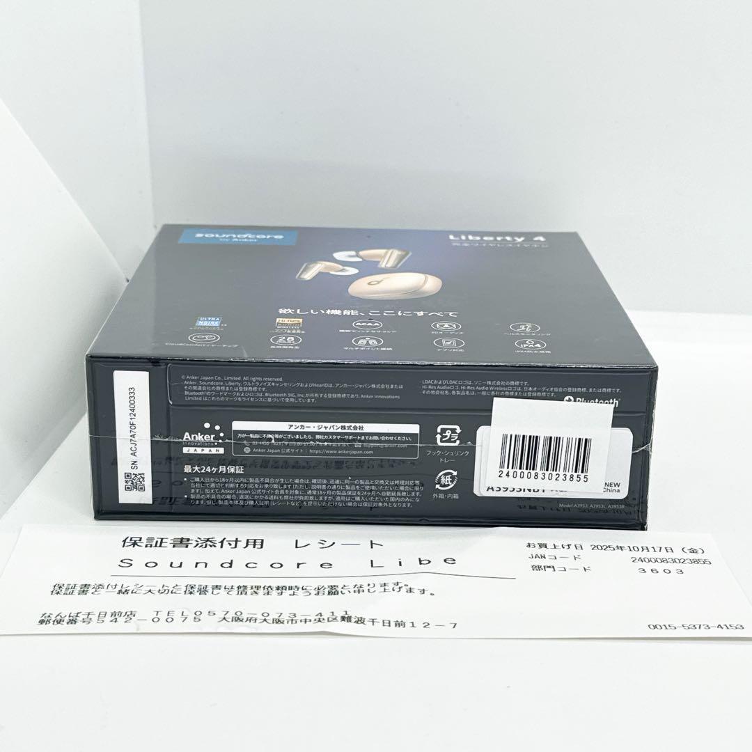 【新品】保証書付　アンカーSoundcore Liberty4シャンパンゴールド