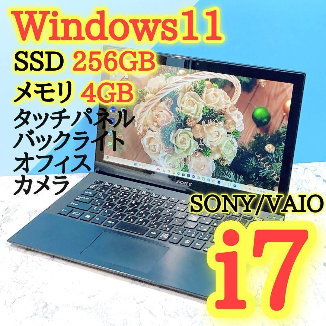 超軽量✨薄型✨SSD✨タッチパネル✨VAIO Pro✨コンパクト✨ノートパソコン
