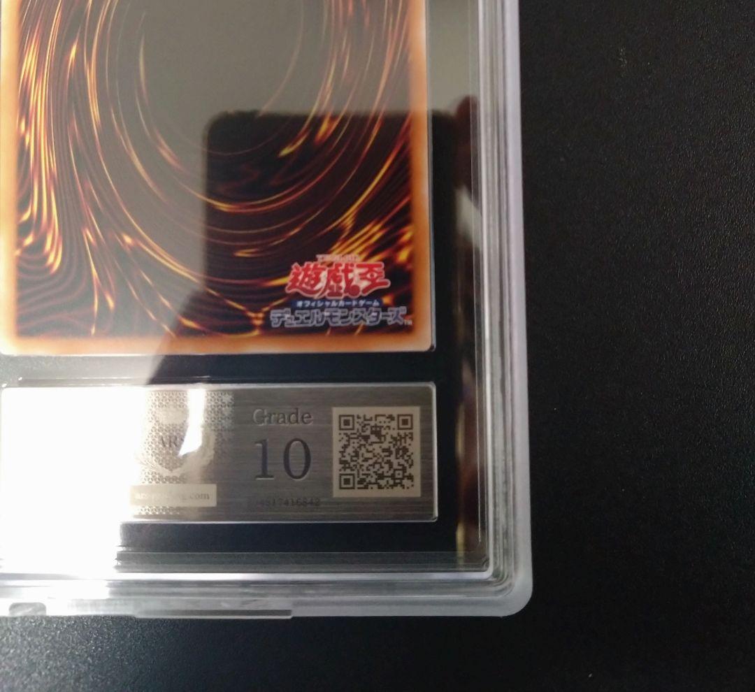 【ARS10】超究極魔導竜王　25thシク　クオシク