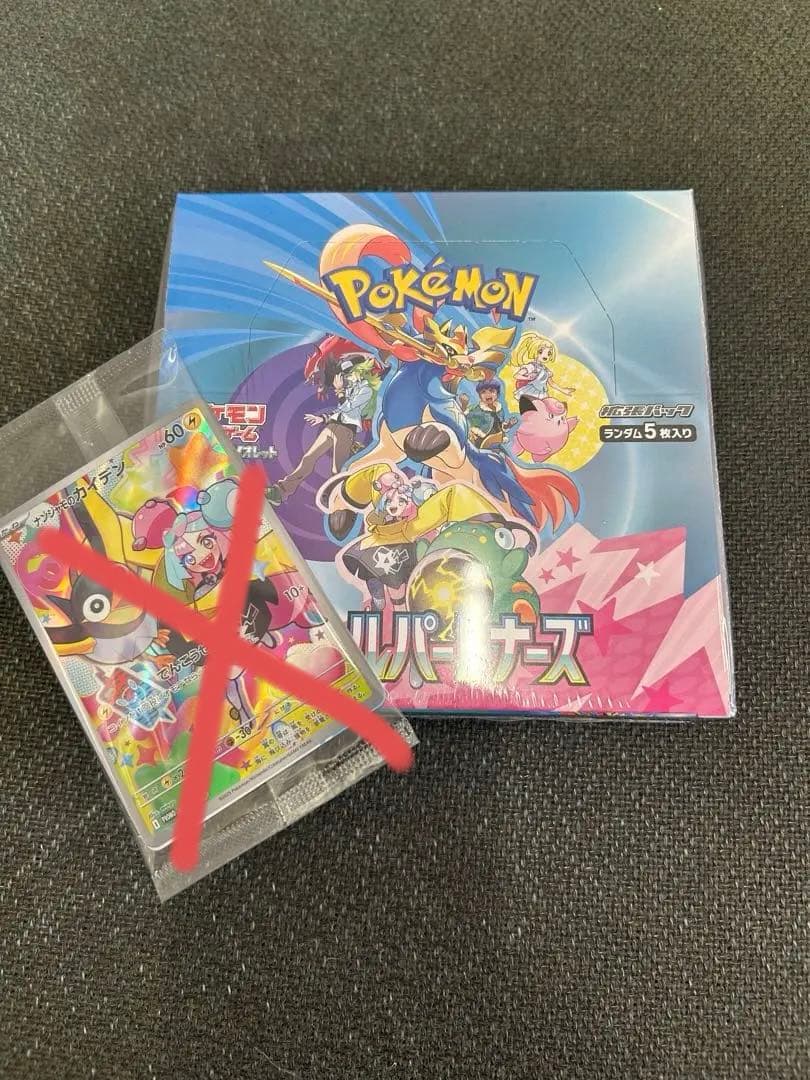 【シュリンク付き】ポケモンカード バトルパートナーズ【未開封BOX】