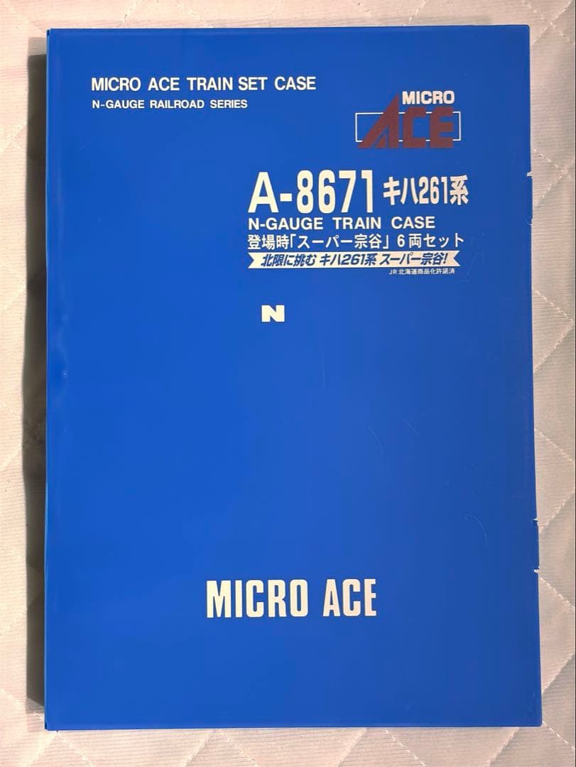 マイクロエース キハ261系 登場時「スーパー宗谷」 6両セット A-8671