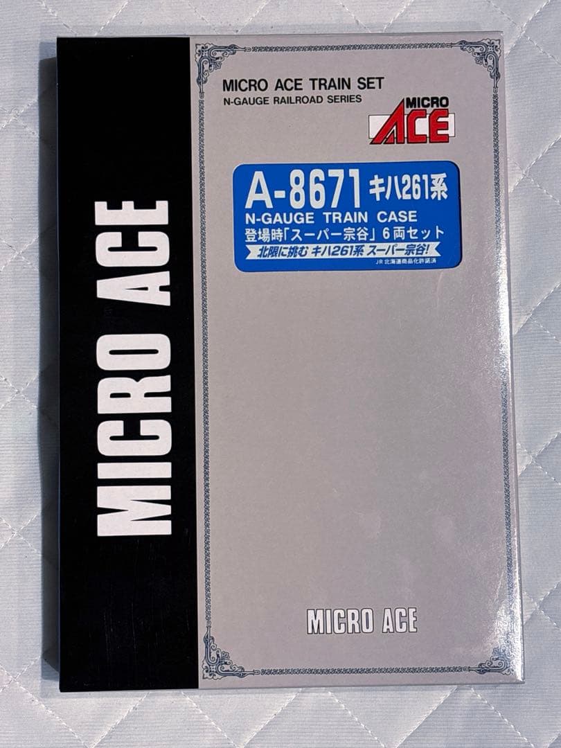 マイクロエース キハ261系 登場時「スーパー宗谷」 6両セット A-8671